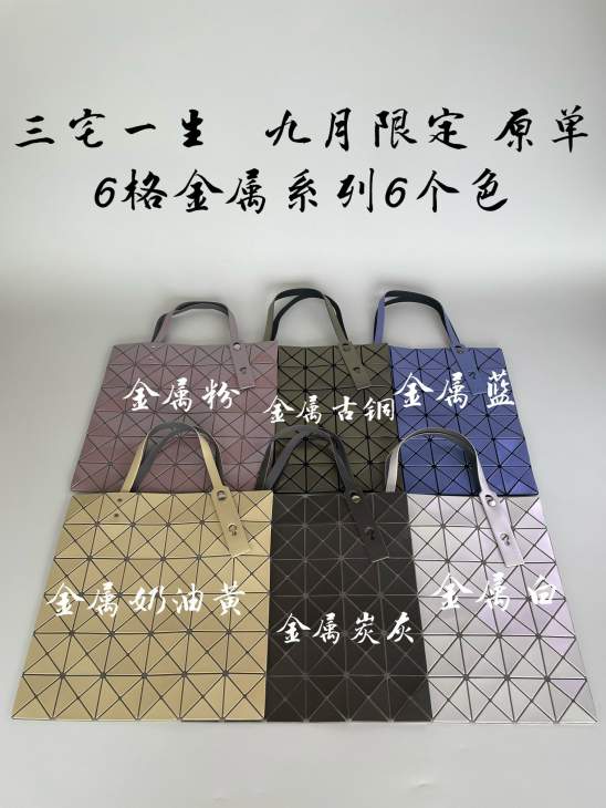 Picture of Issey Miyake Handbags _SKUfw201148802fw
